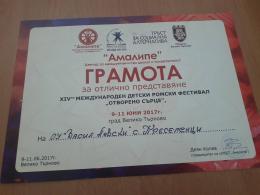 Постижения и награди 1