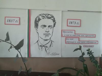 Матeриална база 1