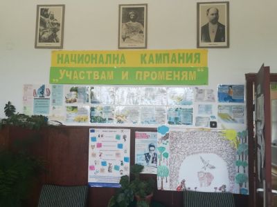 15 семпември 2021г. - ОУ Васил Левски - Преселенци
