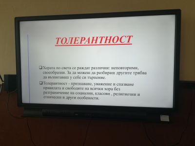 6 - ОУ Васил Левски - Преселенци